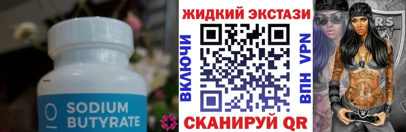 Бутират оксана  Купить закладки  Дрезна 