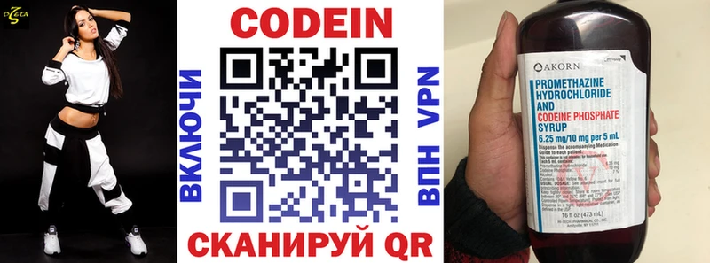 Кодеиновый сироп Lean напиток Lean (лин)  Купить где  Дрезна 