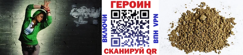 Купить где  Дрезна  ГЕРОИН Heroin 
