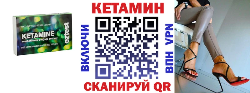 Купить  Дрезна  КЕТАМИН VHQ 